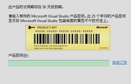 VisualStudioenterprise2019破解版(附密钥)