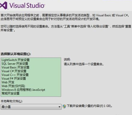 VisualStudioenterprise2019破解版(附密钥)