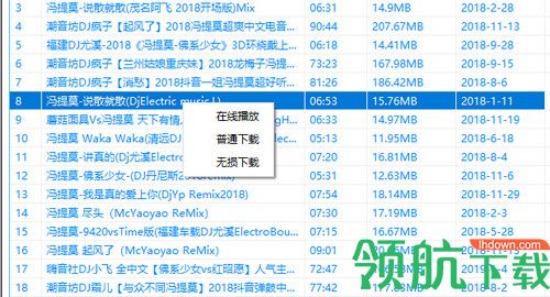 清云无损车载串烧