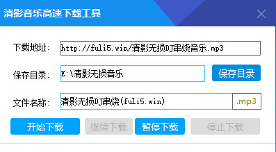 清云无损车载串烧