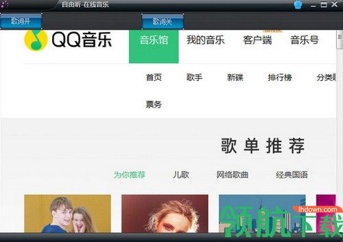 自由听播放器