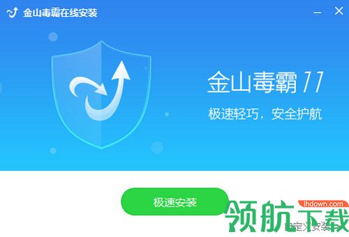 金山毒霸会员版