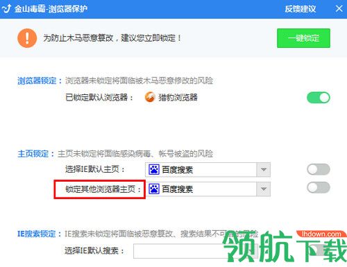 金山毒霸会员版