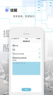 备完全能王app
