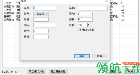微润幸运抽奖大转盘绿色版