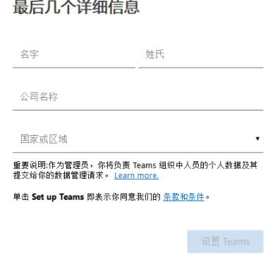 MicrosoftTeams桌面客户端官方版