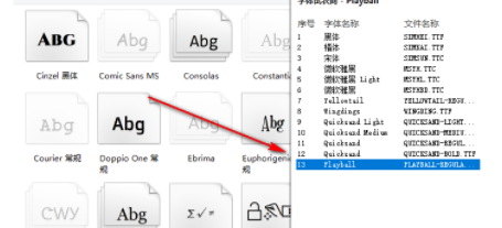 字体试衣间绿色版