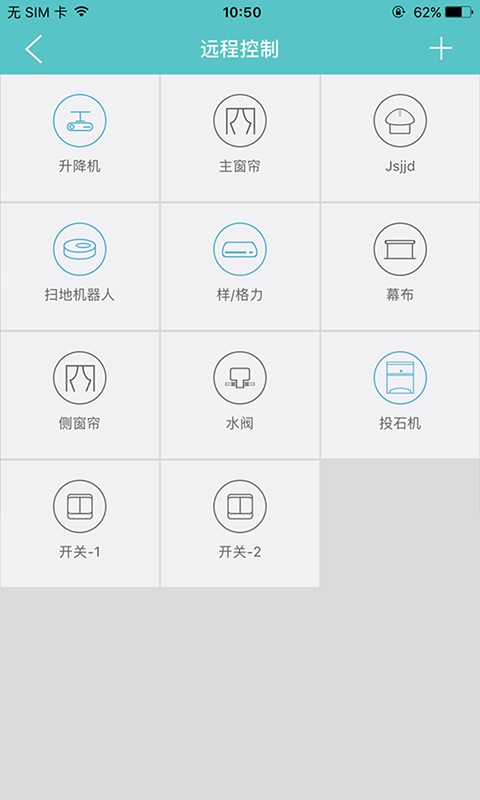 嘟嘟智能家居app