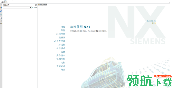 SiemensPLMNX集成化软件破解版