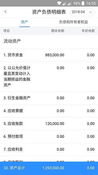 快账安卓版