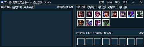 云顶之弈弈大师盒子