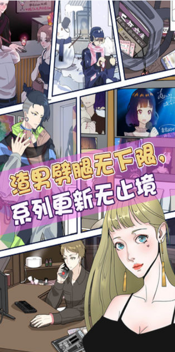 再见吧渣男安卓版
