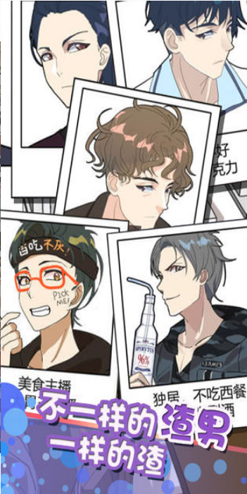 再见吧渣男安卓版