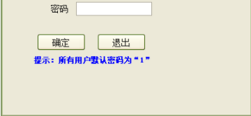 易达汽配进销存财务管理系统绿色版