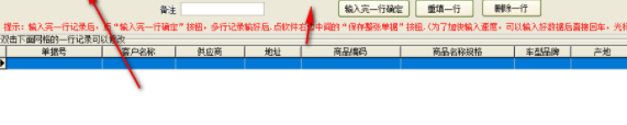 易达汽配进销存财务管理系统绿色版