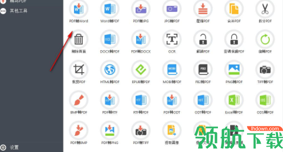 PDF Candy Desktop(糖果PDF转换编辑器)破解版
