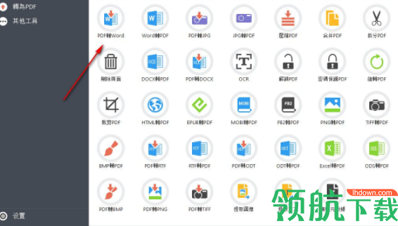 PDF Candy Desktop(糖果PDF转换编辑器)破解版