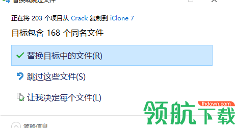 ReallusioniClonePro中文破解版(附破解补丁)