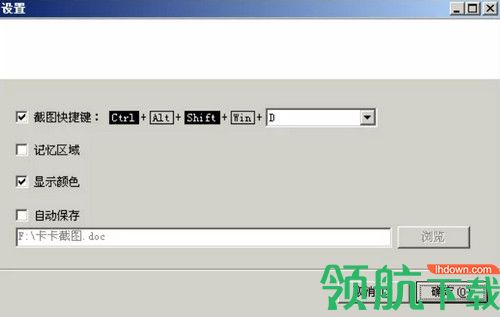 卡卡截图工具