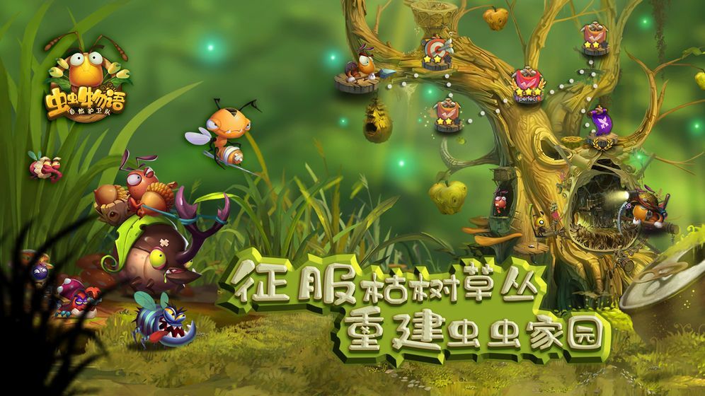 自然护卫队安卓版