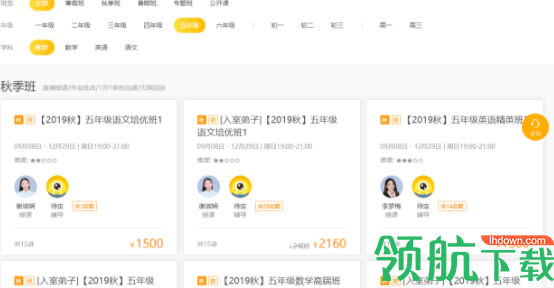 卓越果肉网校电脑客户端官方版