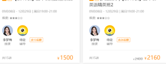 卓越果肉网校电脑客户端官方版