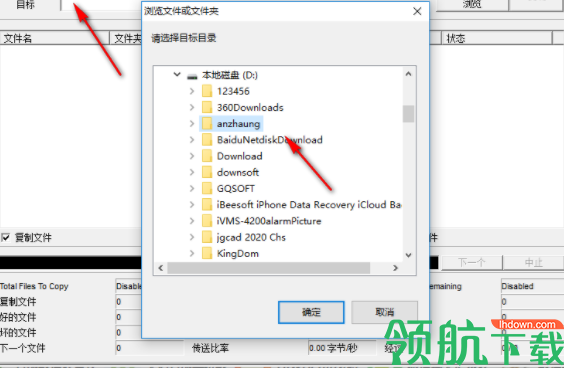 RoadkilsUnstoppableCopier数据修复处理工具官方版