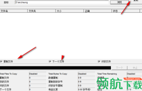 RoadkilsUnstoppableCopier数据修复处理工具官方版