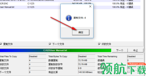 RoadkilsUnstoppableCopier数据修复处理工具官方版