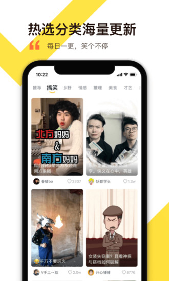 笑番视频app