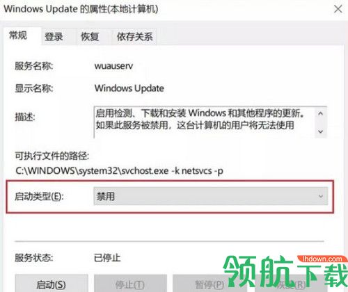 StopUpdates 10免费版