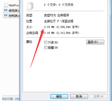 深蓝远程软件破解版