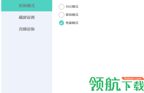 必捷投屏客户端官方版
