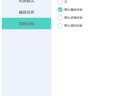 必捷投屏客户端官方版