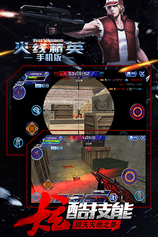 4399火线精英安卓版