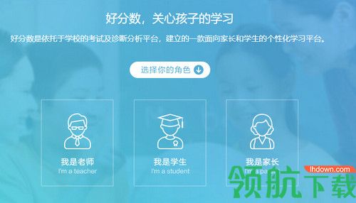 好分数云校阅卷系统