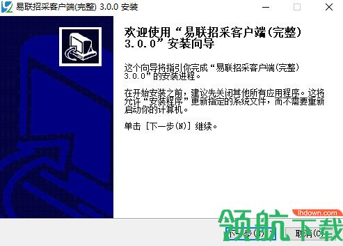 易联招采客户端