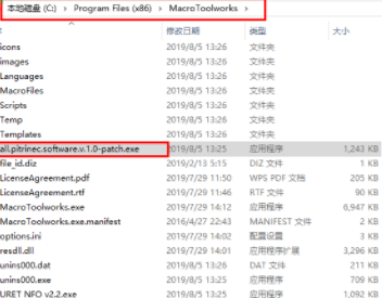 PitrinecMacroToolworksProfessional绿色版