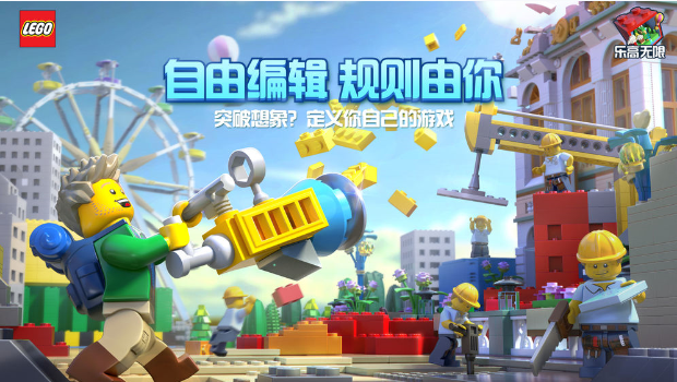 乐高无限最新版