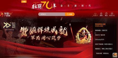 华数tv客户端
