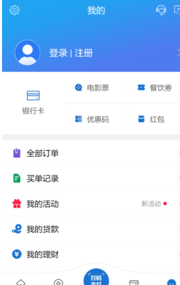 买单吧app官方版