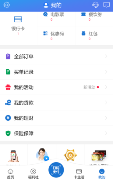 买单吧app官方版