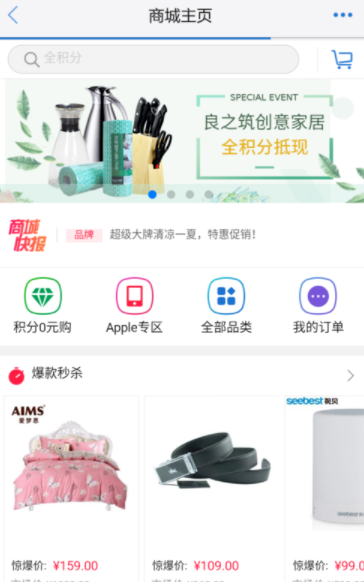 买单吧app官方版