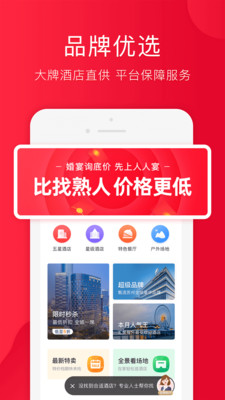 人人宴app