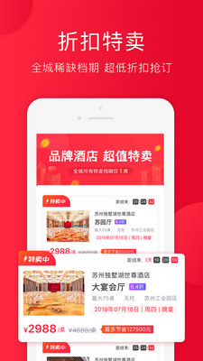 人人宴app