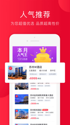 人人宴app