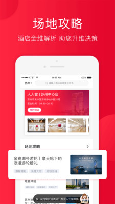 人人宴app