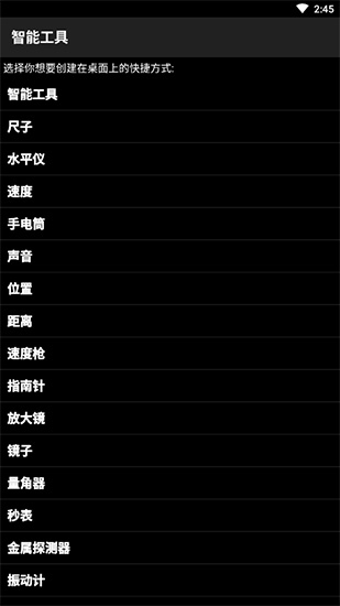 SmartTools专业破解版