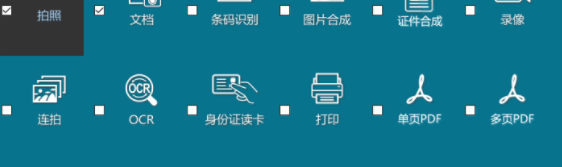 良田高拍仪HSPS软件绿色官方版