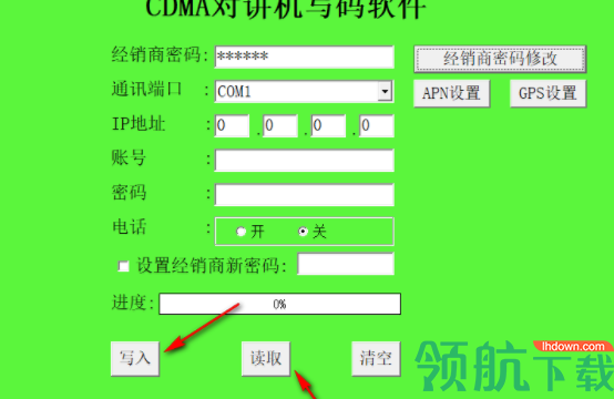 CDMA对讲机写码软件绿色官方版
